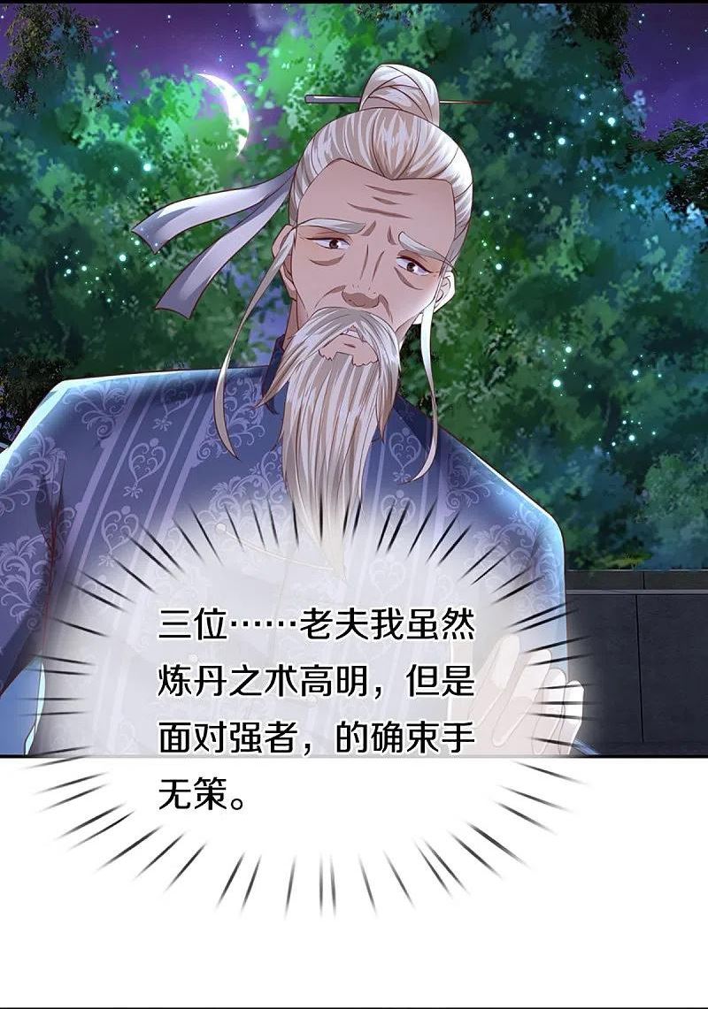 仙尊奶爸当赘婿99漫画,第324话 幕后黑手，天道阴谋5图