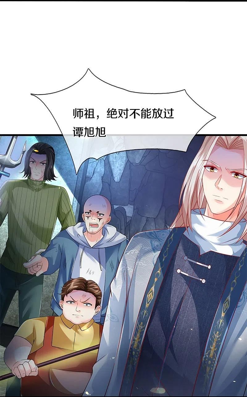 仙尊奶爸当赘婿免费观看漫画,第329话 以吾之血 祭养乌神5图