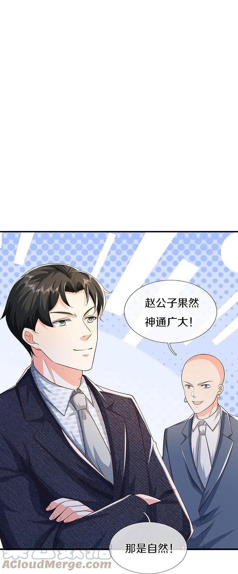 仙尊奶爸当赘婿72漫画,第346话 古籍秘术，掌中乾坤4图