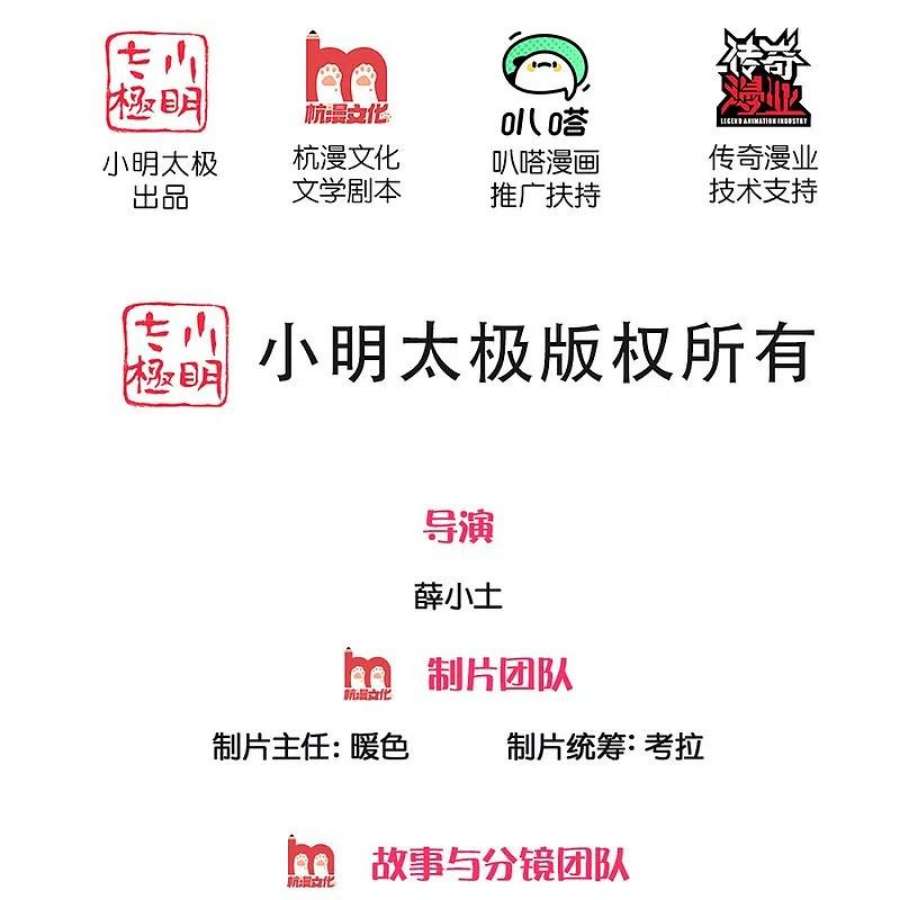 仙尊奶爸当赘婿65集完整版漫画,第331话 乱角大师，揭露真凶2图