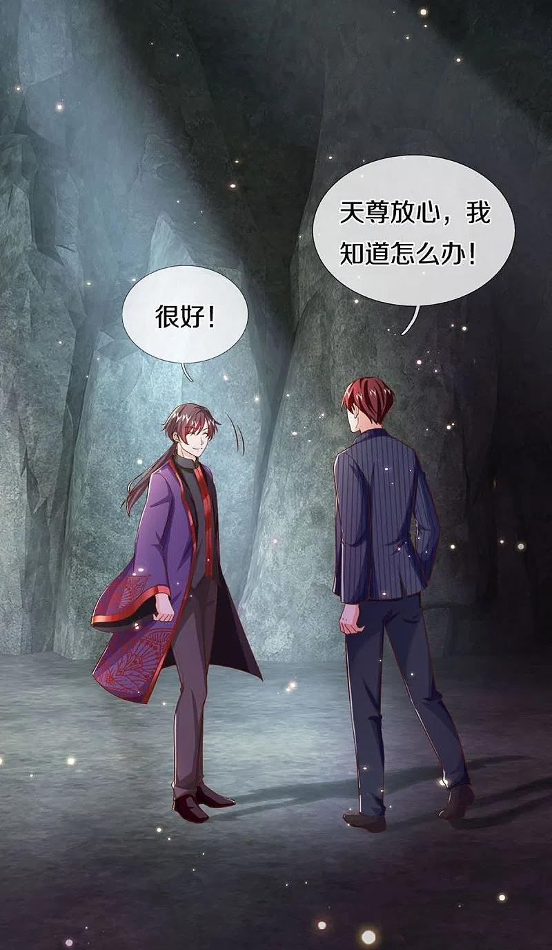 仙尊奶爸当赘婿110漫画,第325话 主张正义，神秘失踪5图