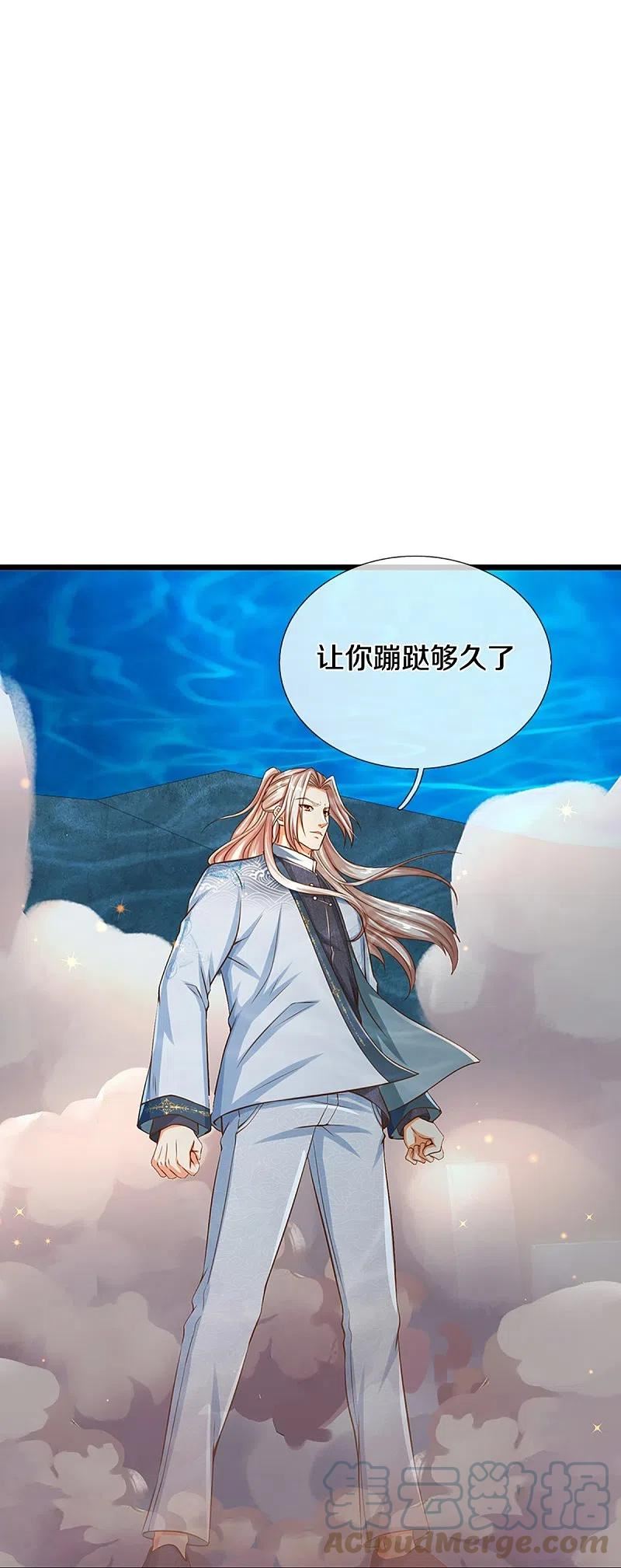 仙尊奶爸当赘婿第50集漫画,第347话 燕城强者，竟是乱角？4图