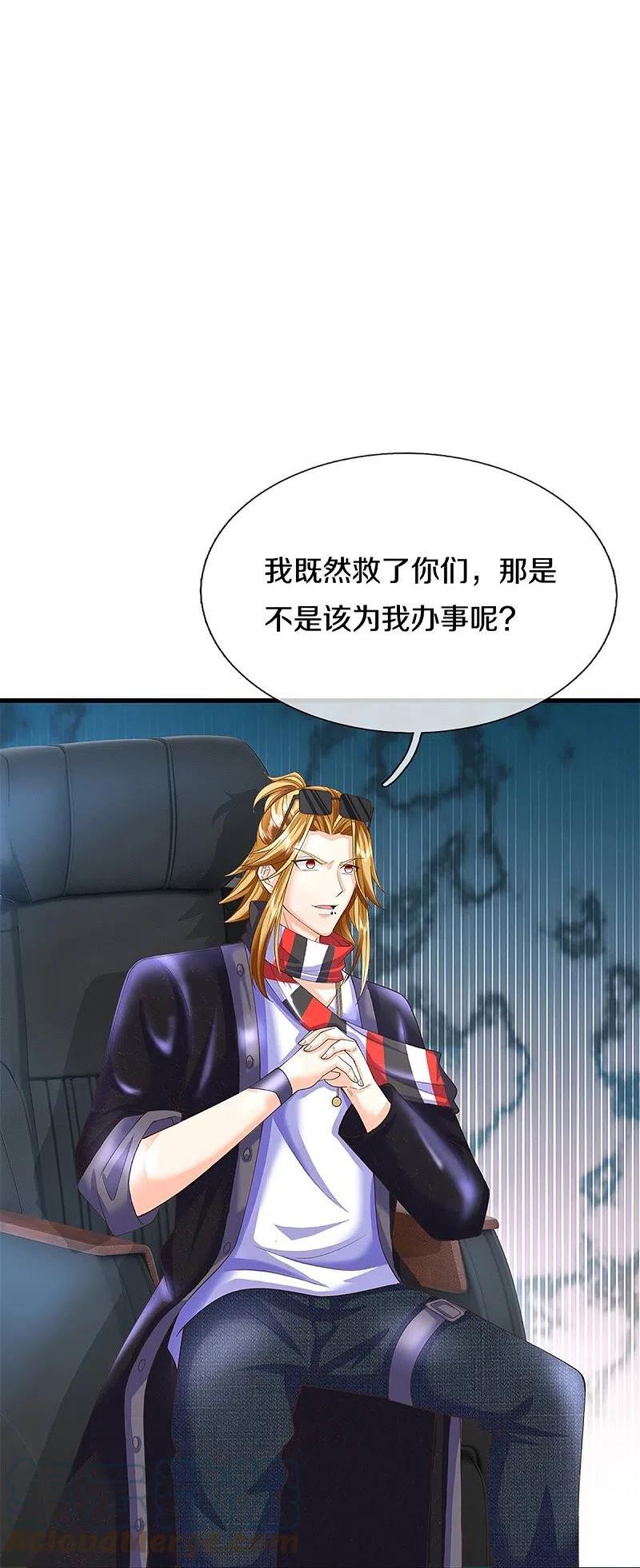 仙尊奶爸当赘婿小说笔趣阁漫画,第345话 异能联盟，身体改造4图