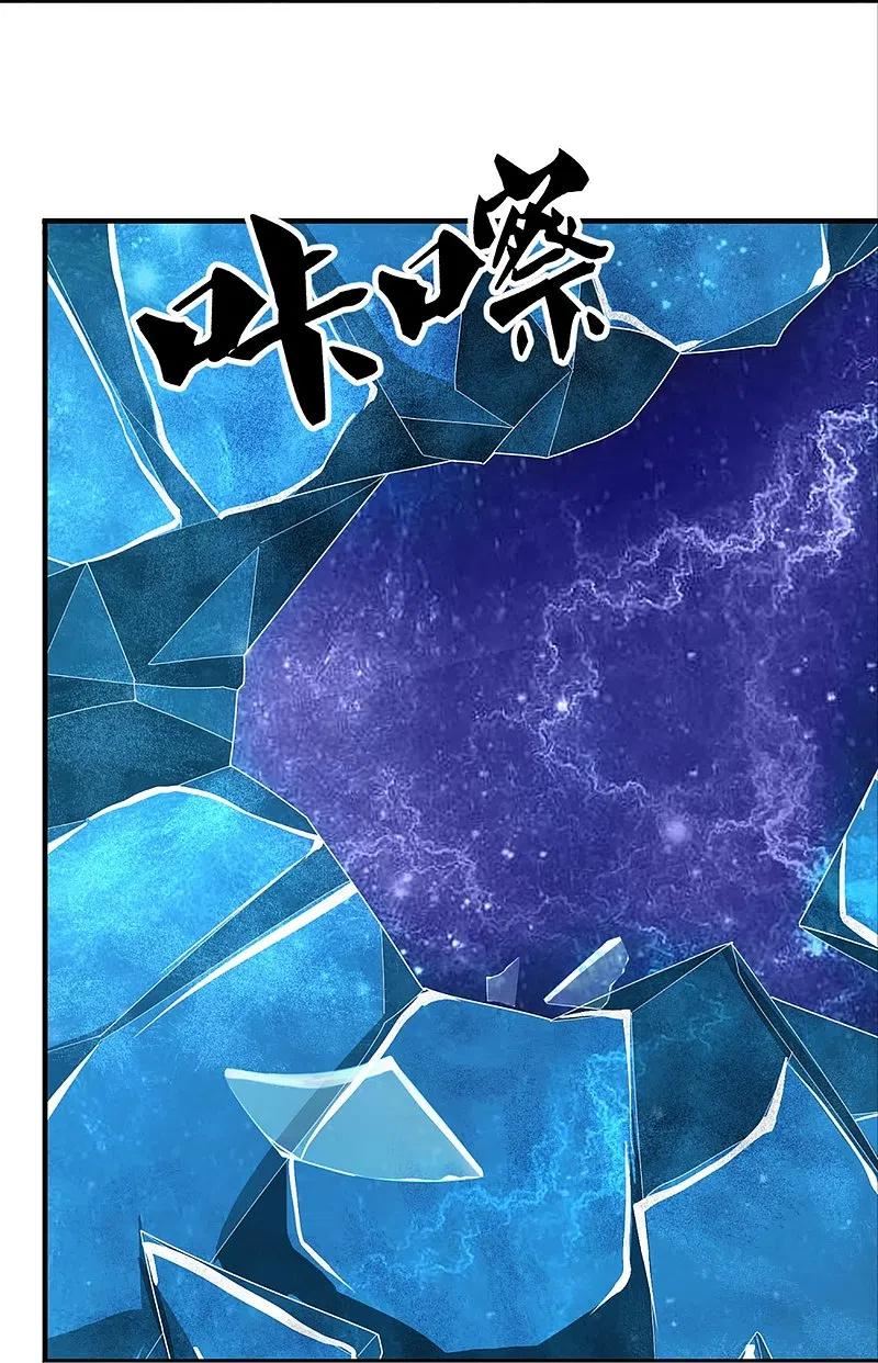 仙尊奶爸当赘婿动漫全集免费观看漫画,第335话 不是你的，休想拿走5图