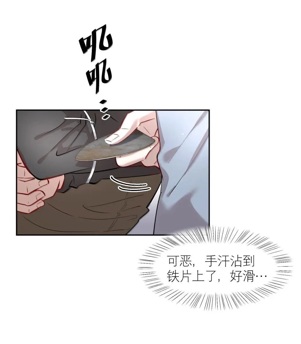飞鸥不下48章为什么没有漫画,第91章 历劫(三)4图