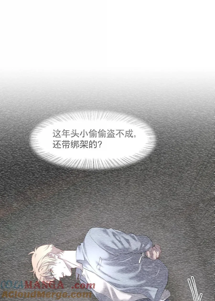 飞鸥不下讲的是什么漫画,第89话 历劫(一)3图