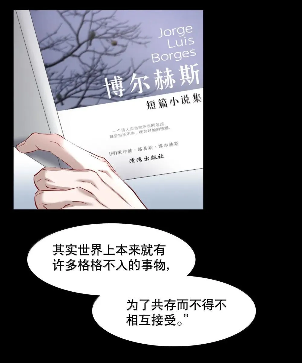 飞鸥不下48章为什么没有漫画,第93章 事犹未了5图