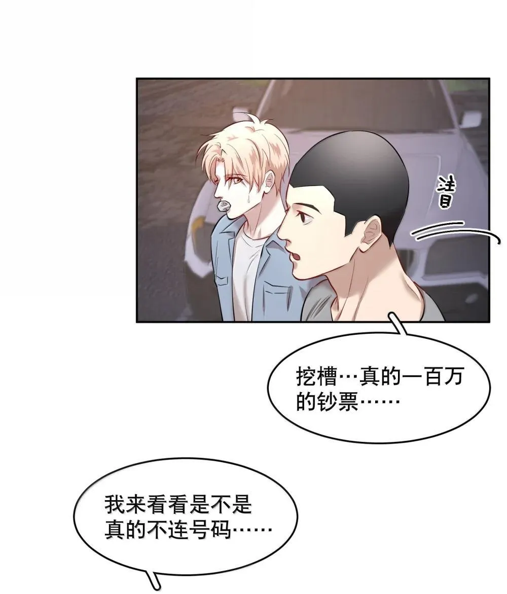 飞鸥不下盛珉鸥视角漫画,第92章 我在这里5图