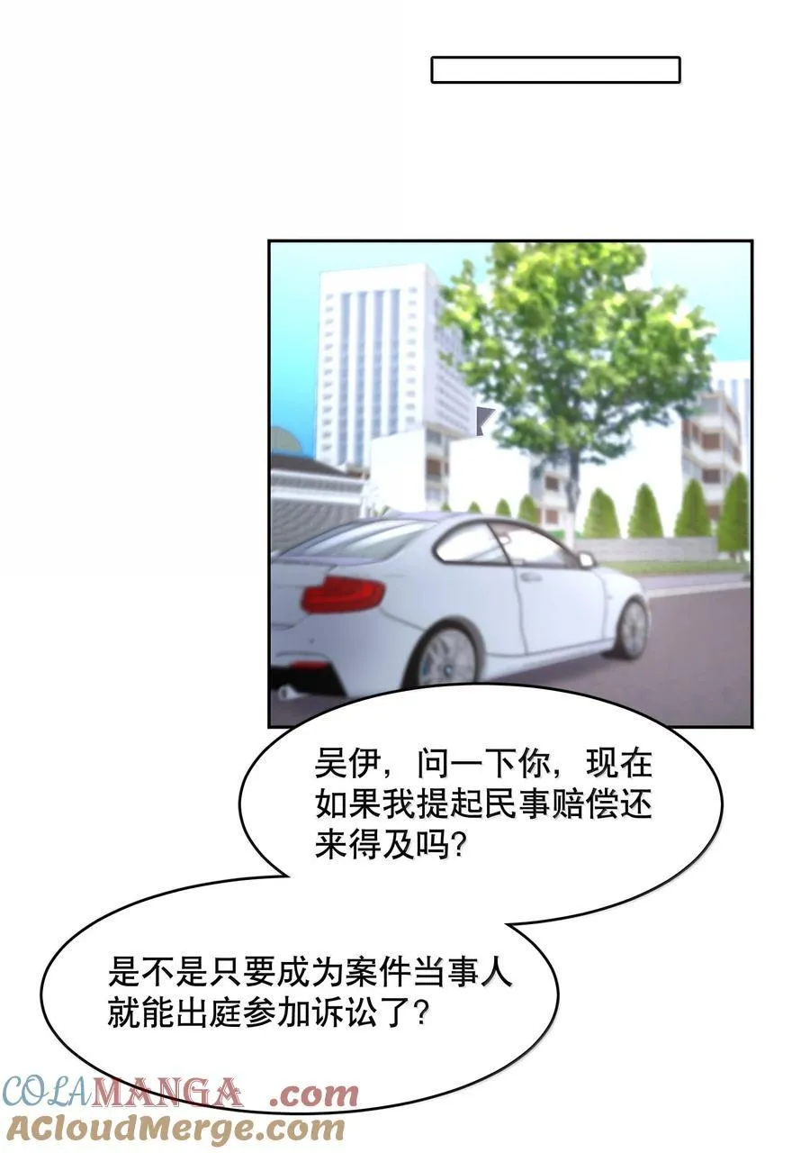 飞鸥不下小说无删减在线全文免费阅读漫画,第100章 哥，你不憋吗？5图