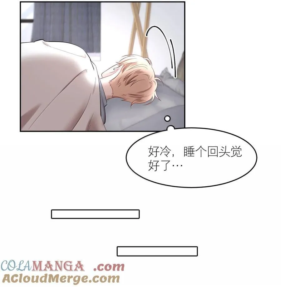飞鸥不下盛珉鸥漫画,第102章 一切阴霾尽数驱散5图