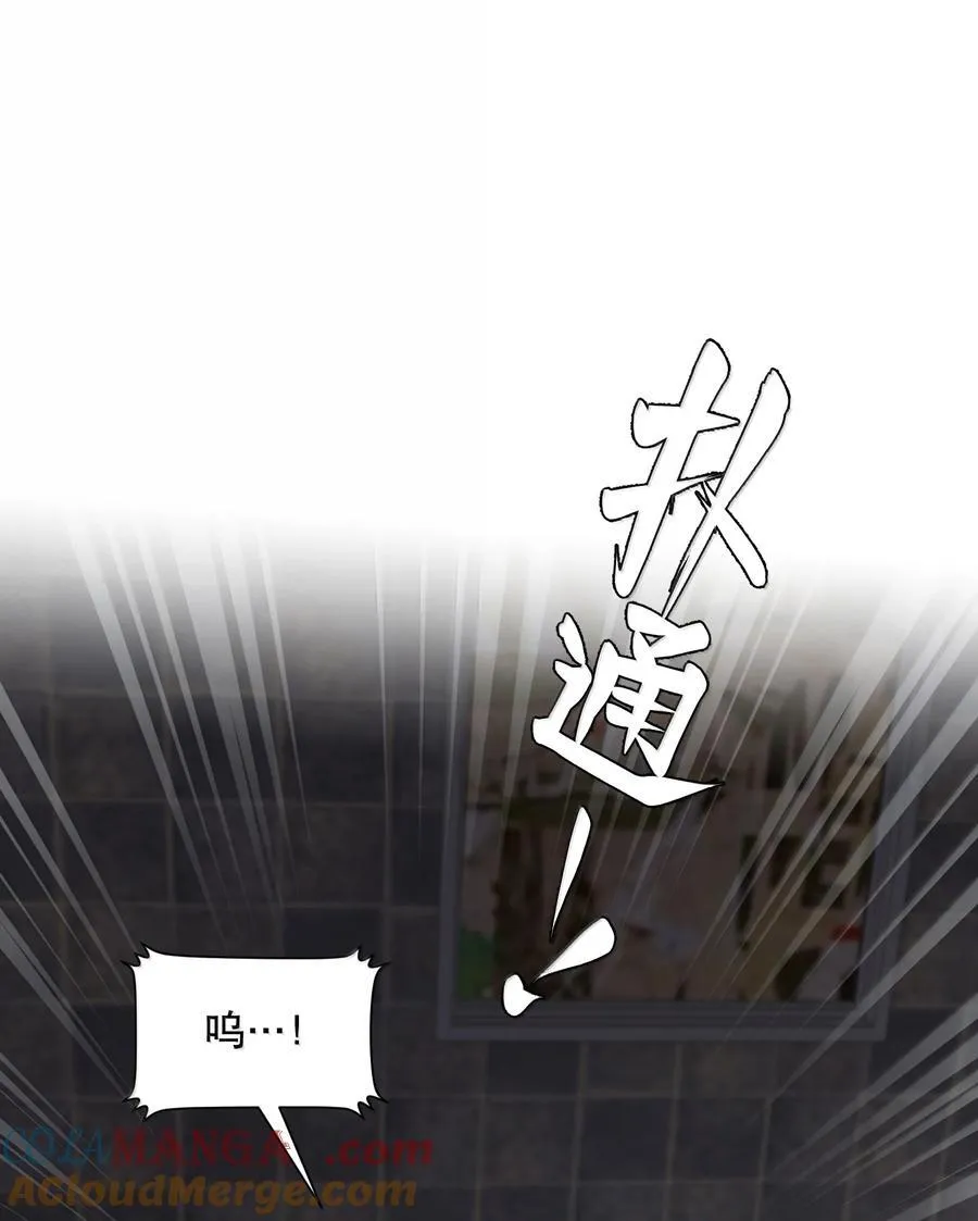 飞鸥不下全文免费阅读漫画,第90章 历劫（二）3图