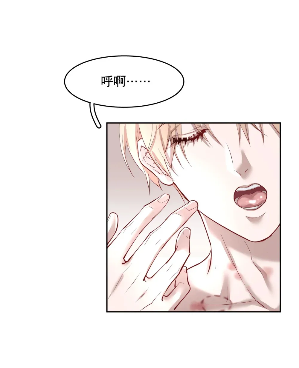 飞鸥不下小说大概讲的什么漫画,第88话 哥，我好像在做梦啊4图
