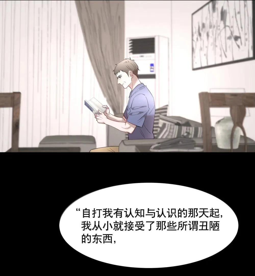 飞鸥不下48章为什么没有漫画,第93章 事犹未了4图