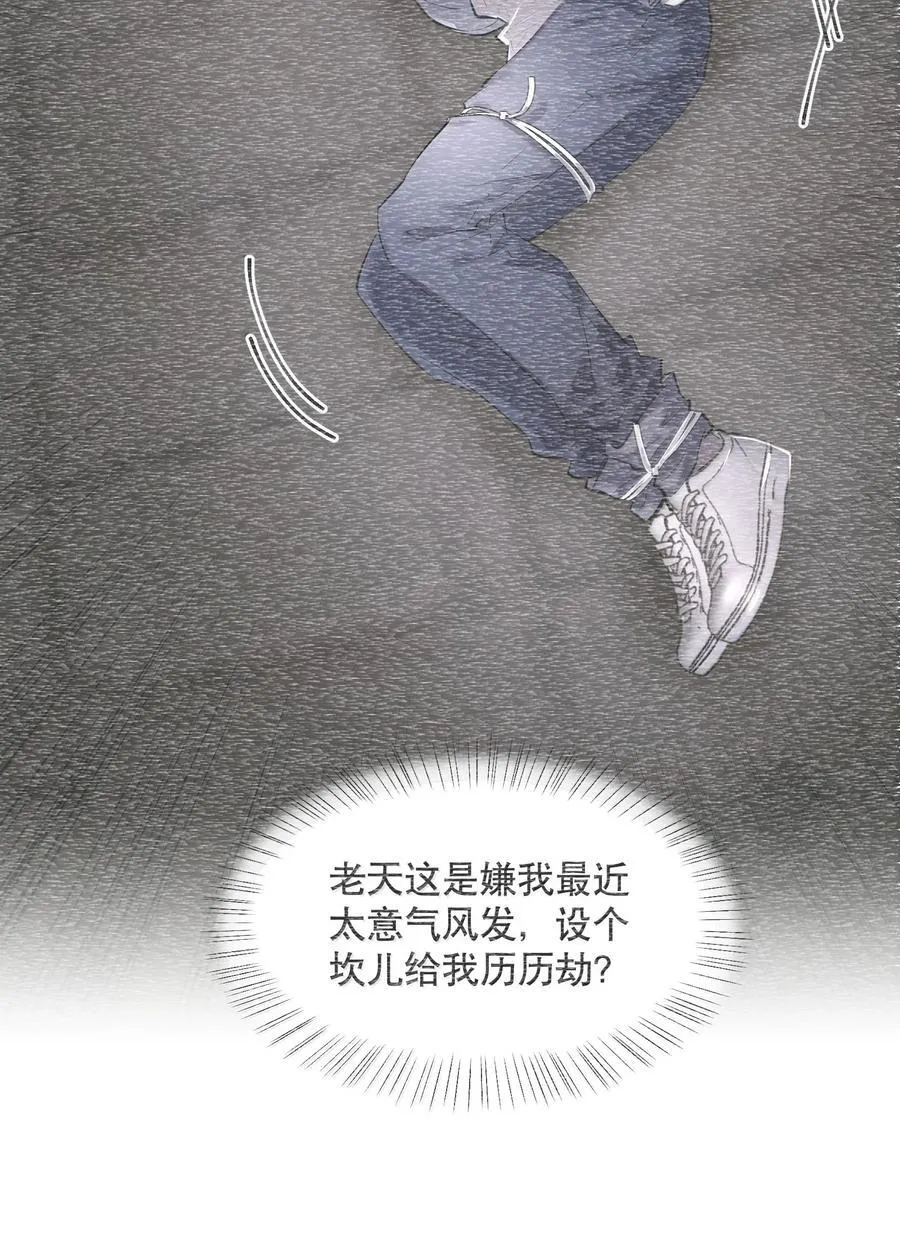 飞鸥不下讲的是什么漫画,第89话 历劫(一)4图