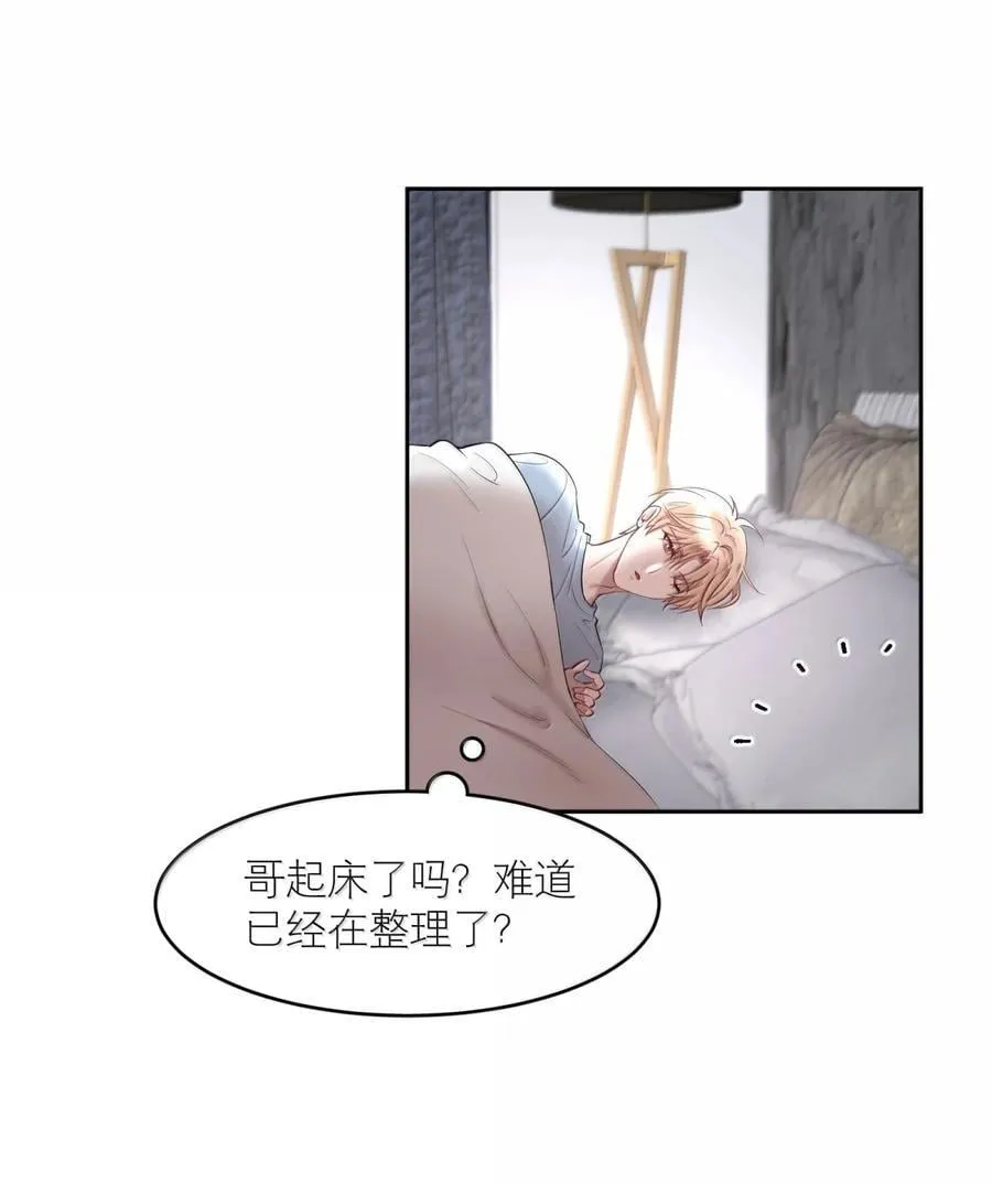 飞鸥不下盛珉鸥漫画,第102章 一切阴霾尽数驱散4图