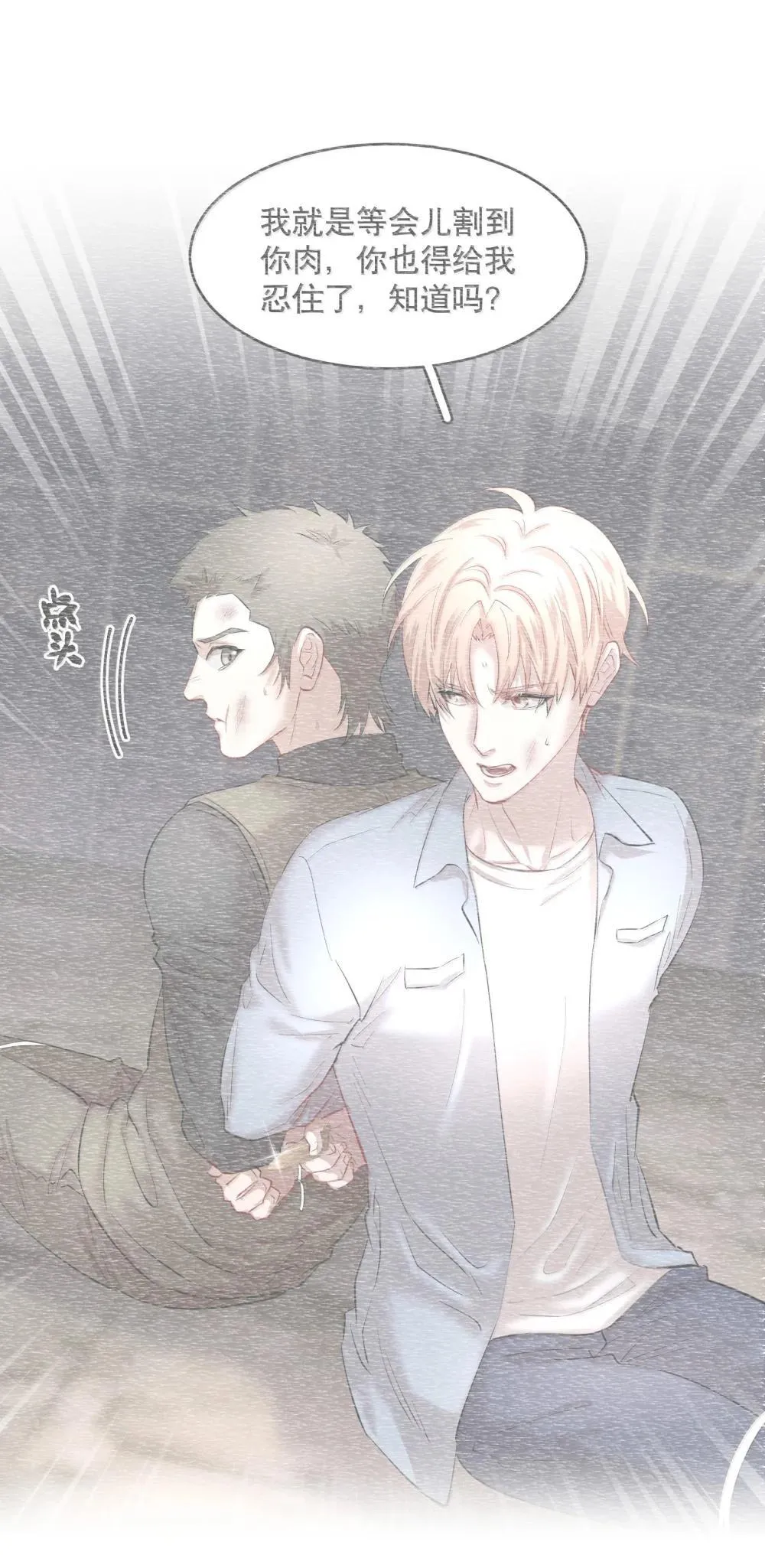 飞鸥不下48章为什么没有漫画,第91章 历劫(三)3图