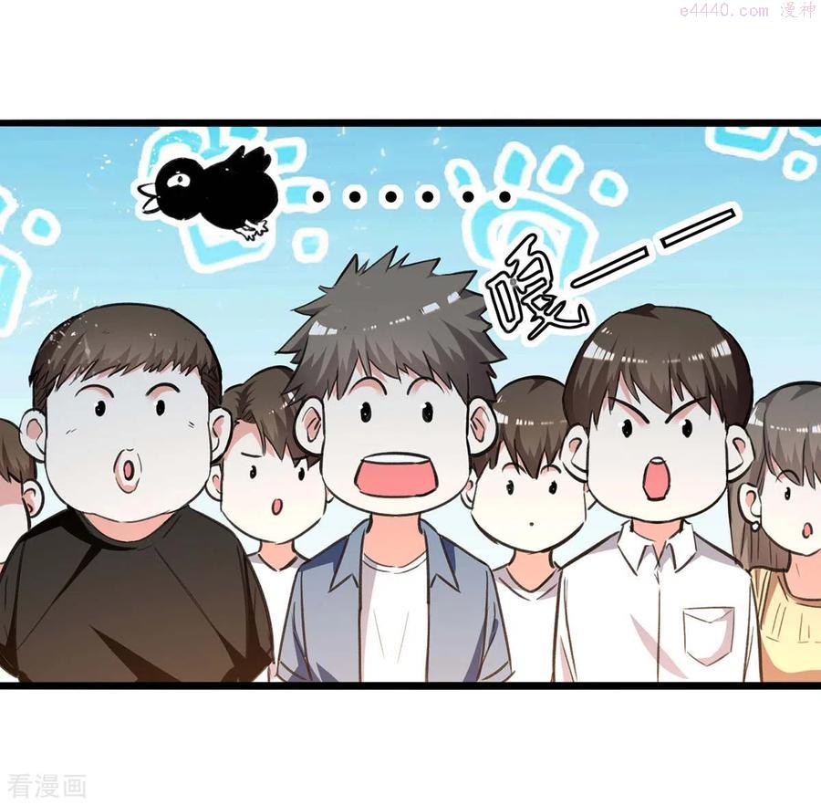 天才狂医笔趣阁漫画,第229话 打脸阳壮2图
