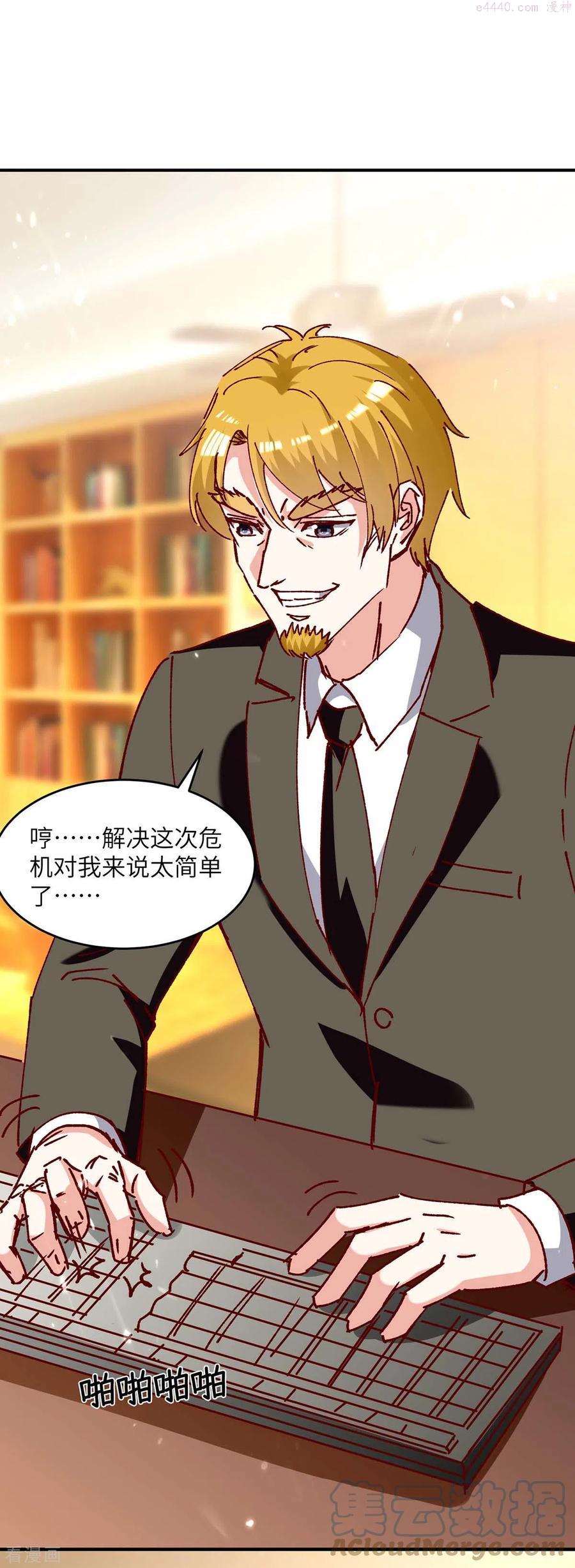 天才狂医txt电子书下载漫画,第245话 股神救场1图