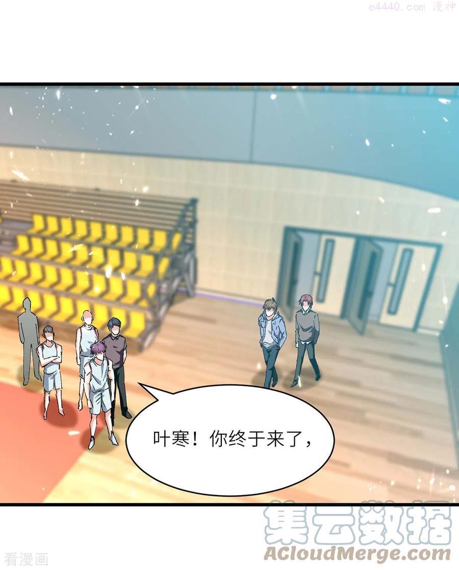 天才狂医苏凯笔趣阁漫画,第239话 篮赛开始3图
