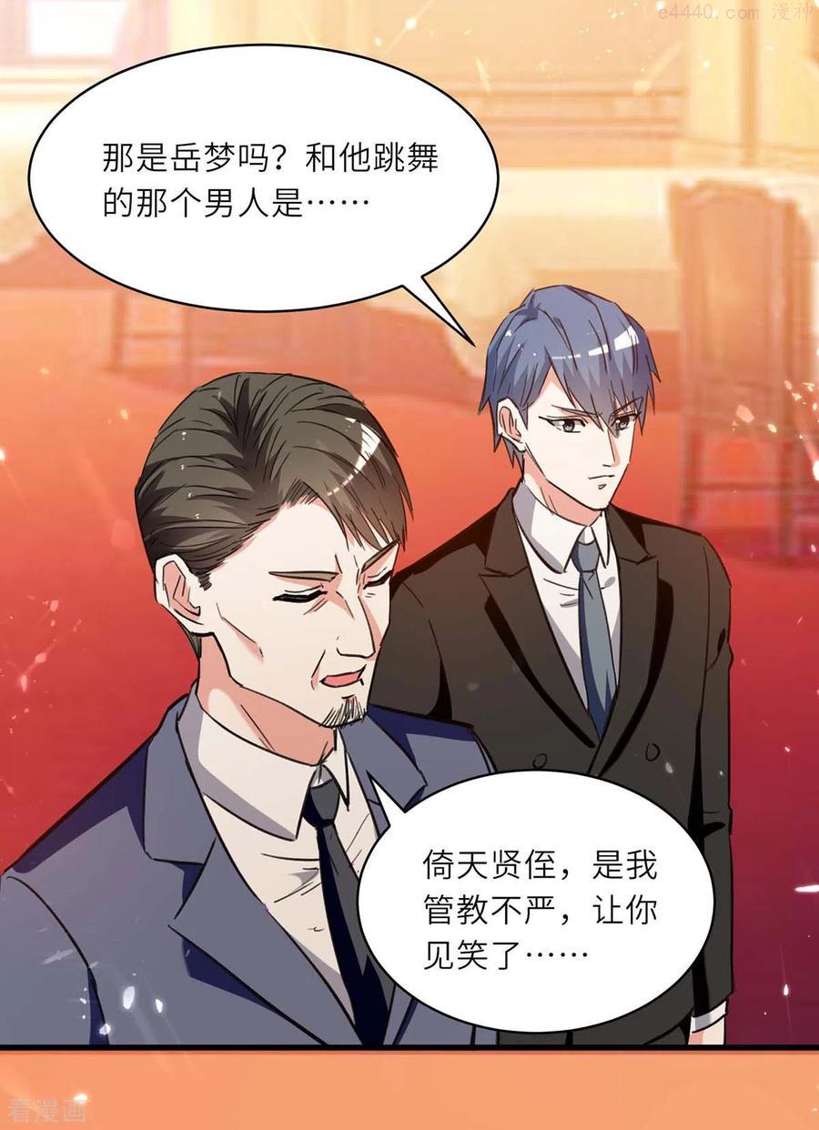 天才狂医免费观看全集漫画,第235话 悔婚4图