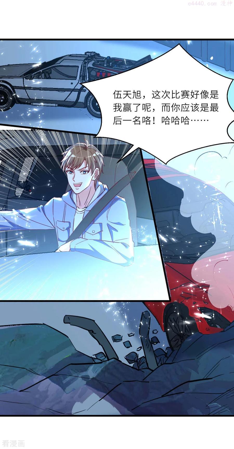 天才狂医免费观看全集漫画,第233话 赢了2图