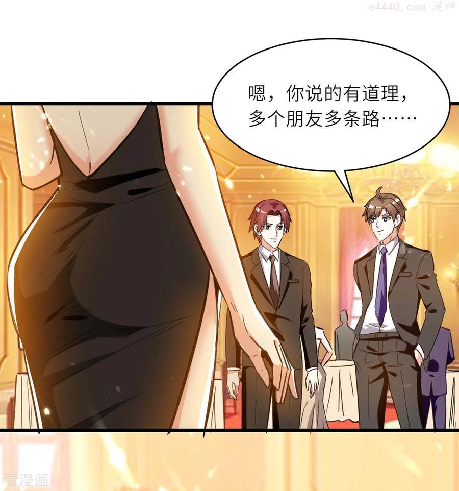 妙手医妃天才狂妃免费阅读漫画,第234话 跳支舞4图