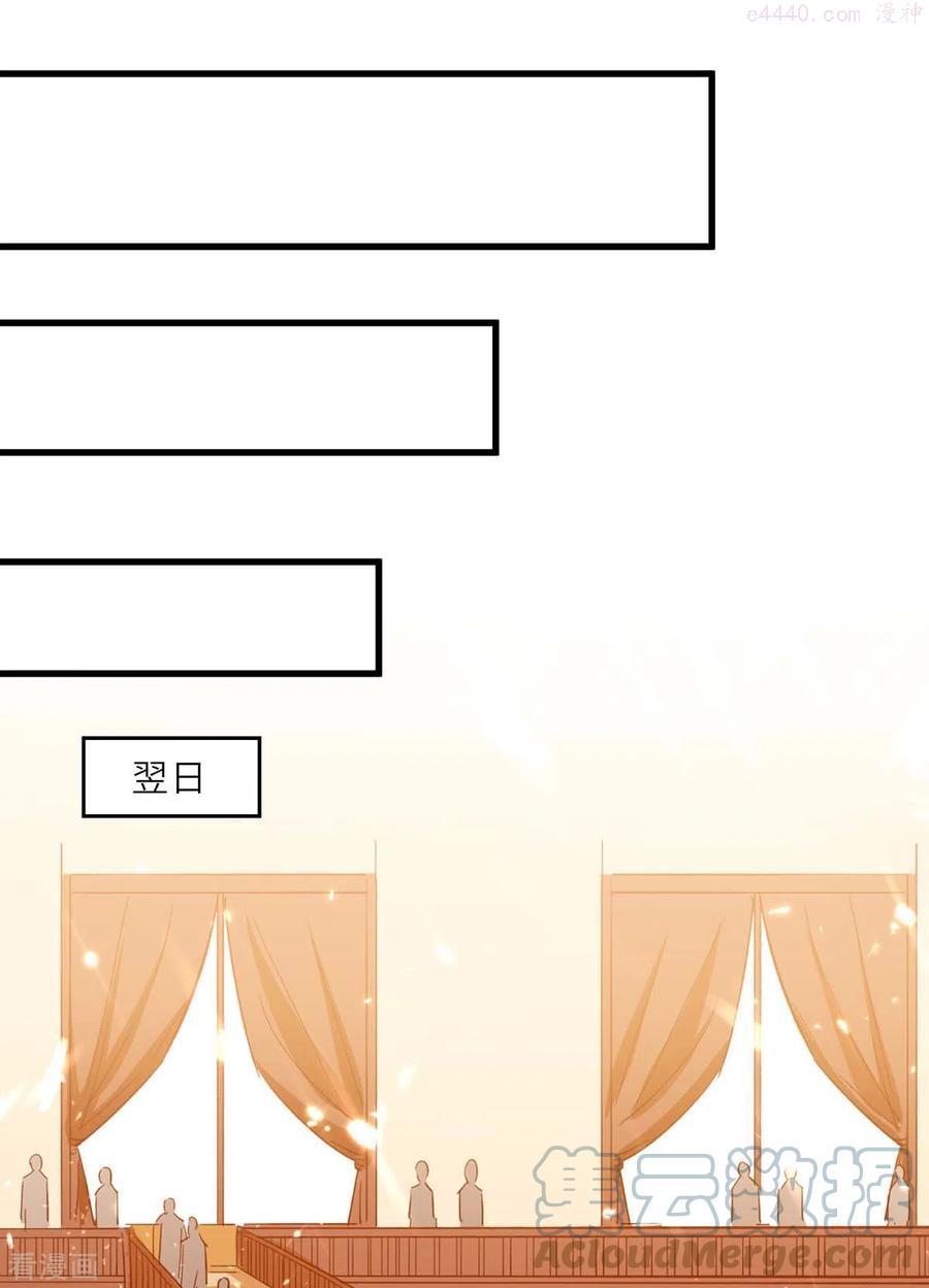 妙手医妃天才狂妃免费阅读漫画,第234话 跳支舞1图