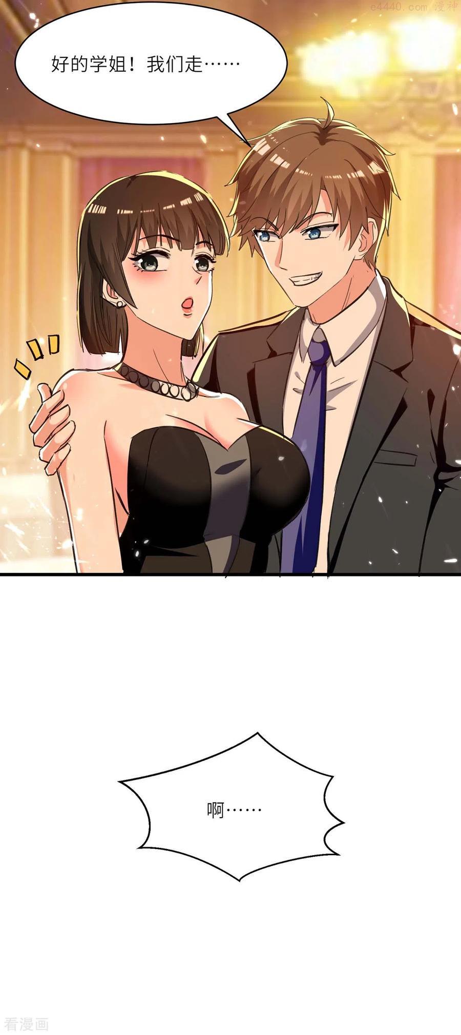 妙手医妃天才狂妃免费阅读漫画,第238话 我是你的人了2图