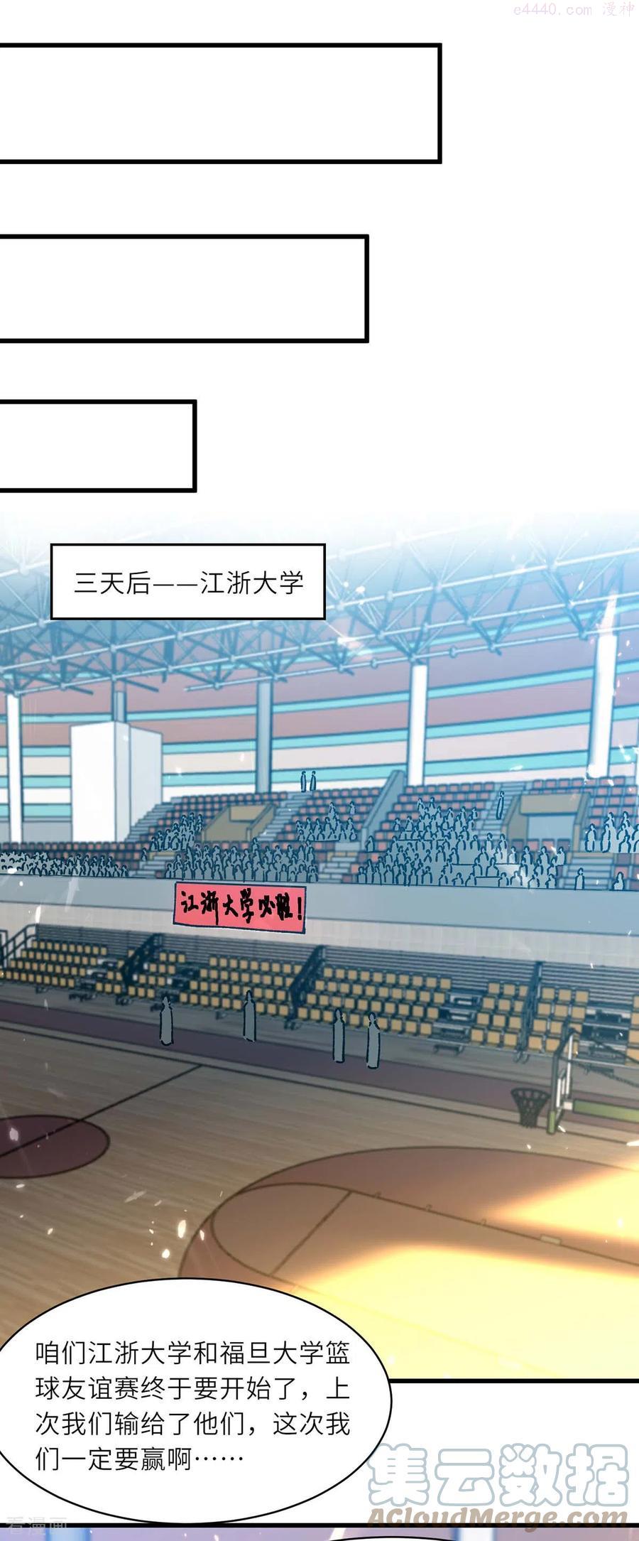 天才狂医苏凯笔趣阁漫画,第239话 篮赛开始1图