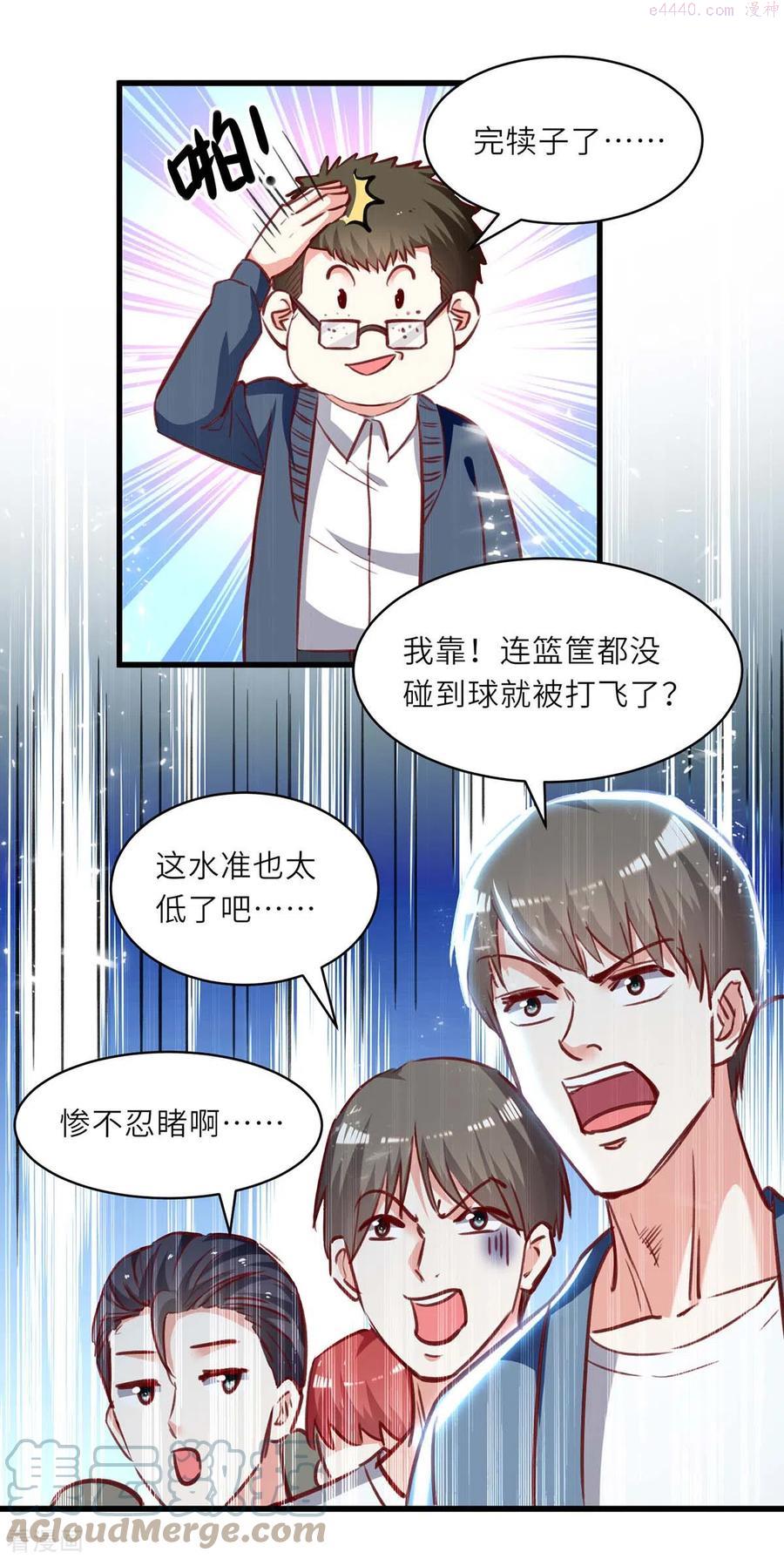 天才狂医笔趣阁漫画,第229话 打脸阳壮3图