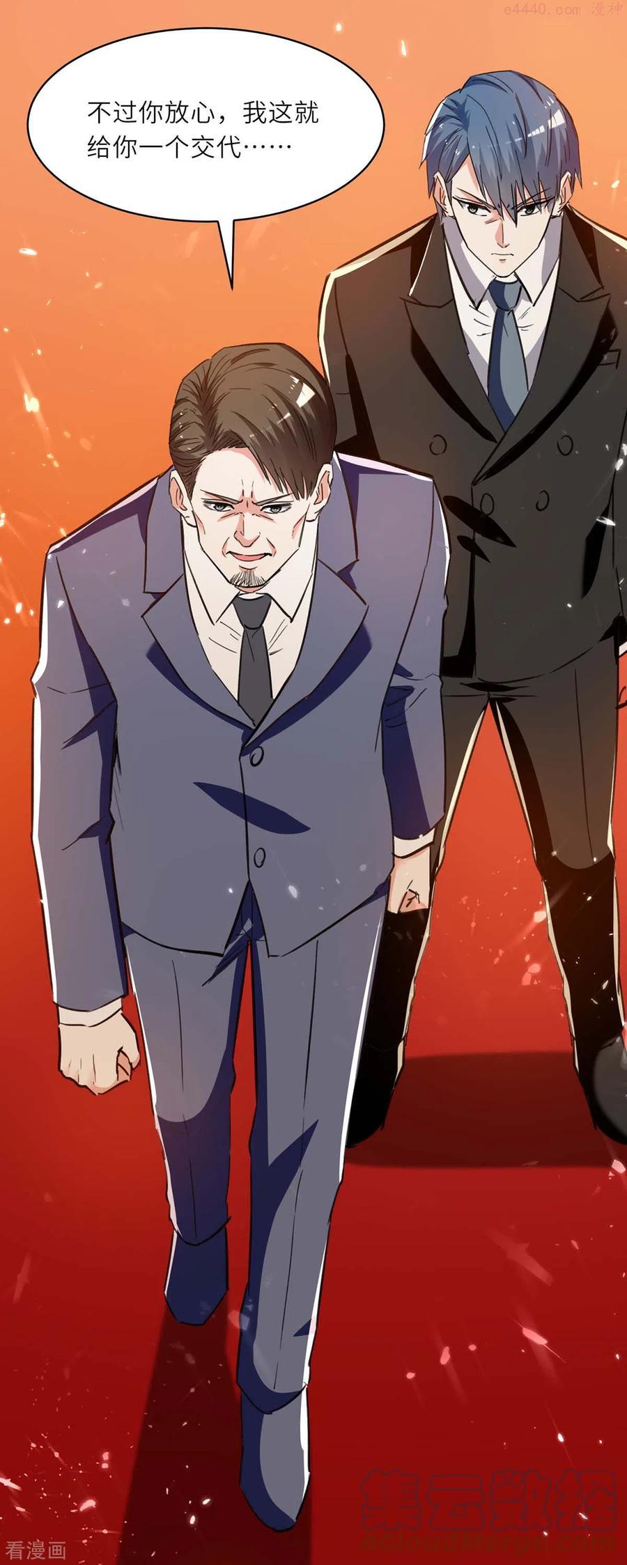 天才狂医免费观看全集漫画,第235话 悔婚5图
