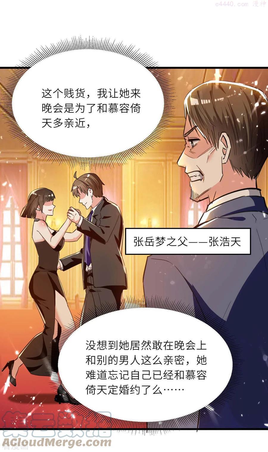 天才狂医免费观看全集漫画,第235话 悔婚1图