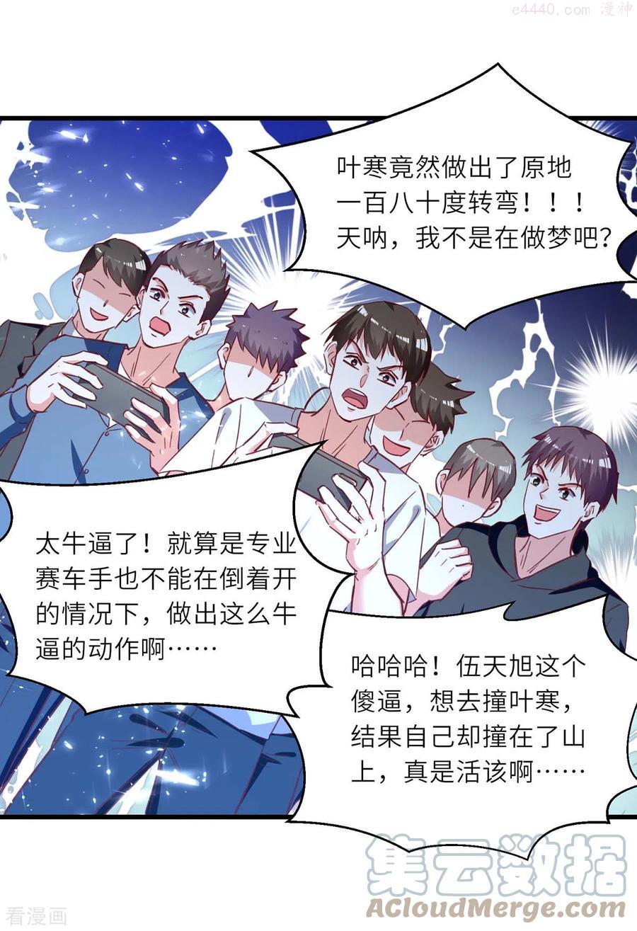 天才狂医免费观看全集漫画,第233话 赢了1图