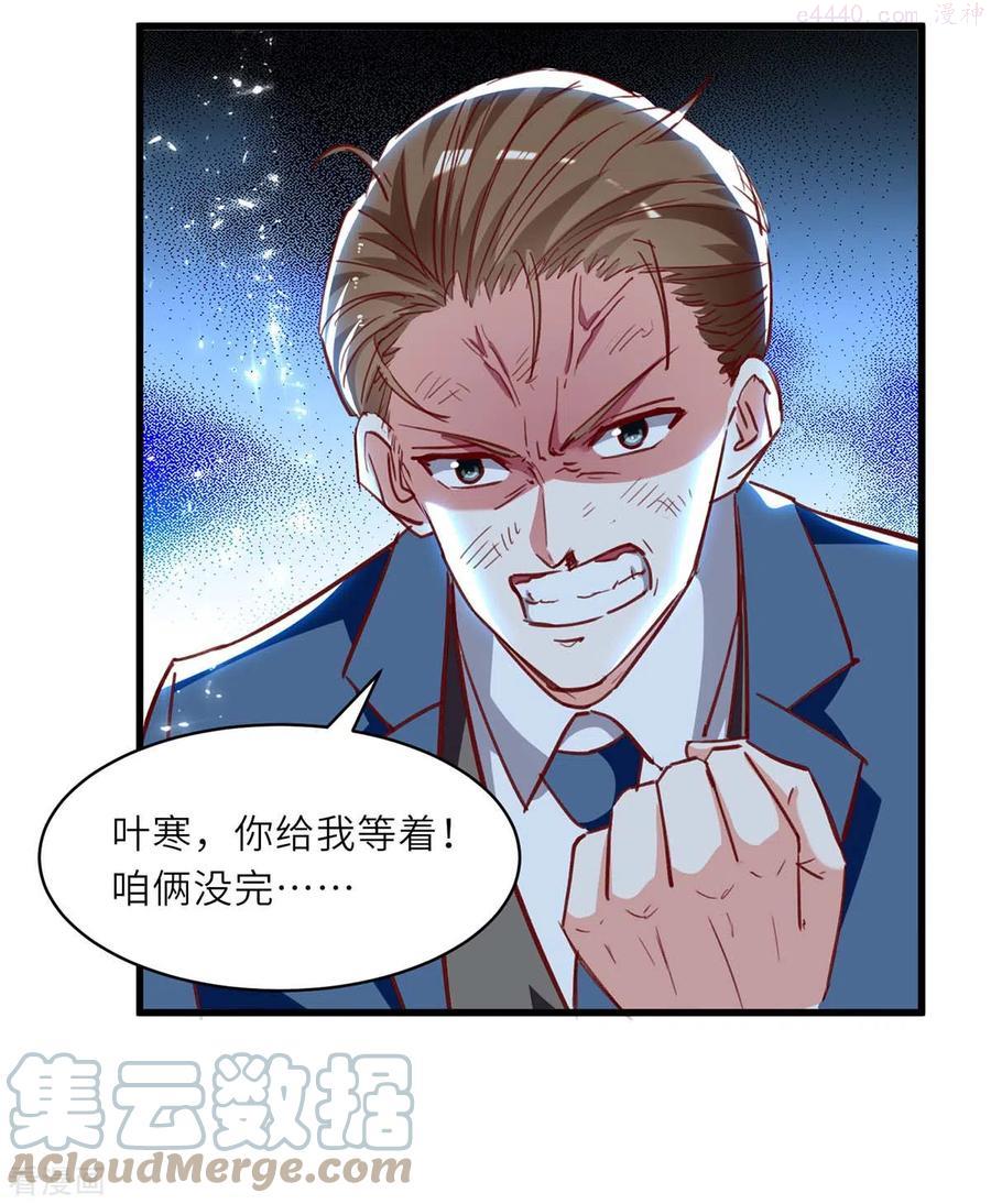 天才狂医免费观看全集漫画,第233话 赢了5图