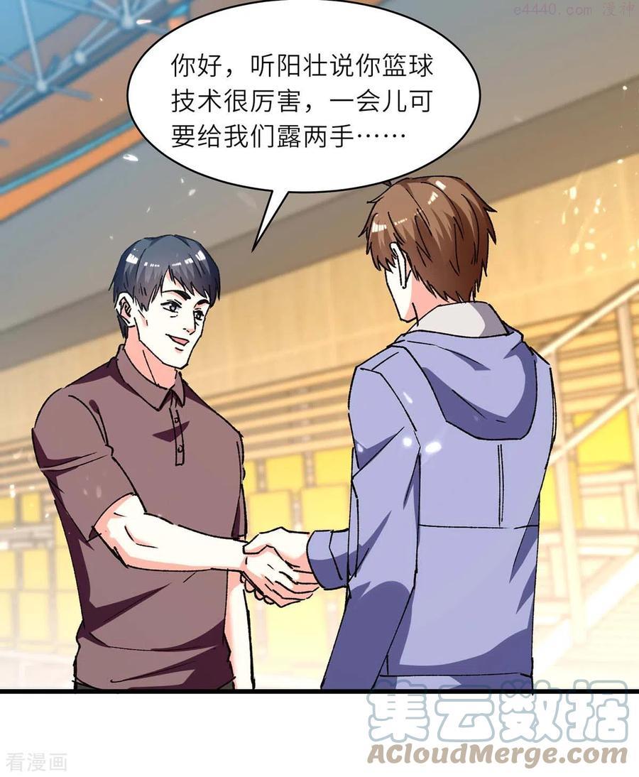 天才狂医苏凯笔趣阁漫画,第239话 篮赛开始5图