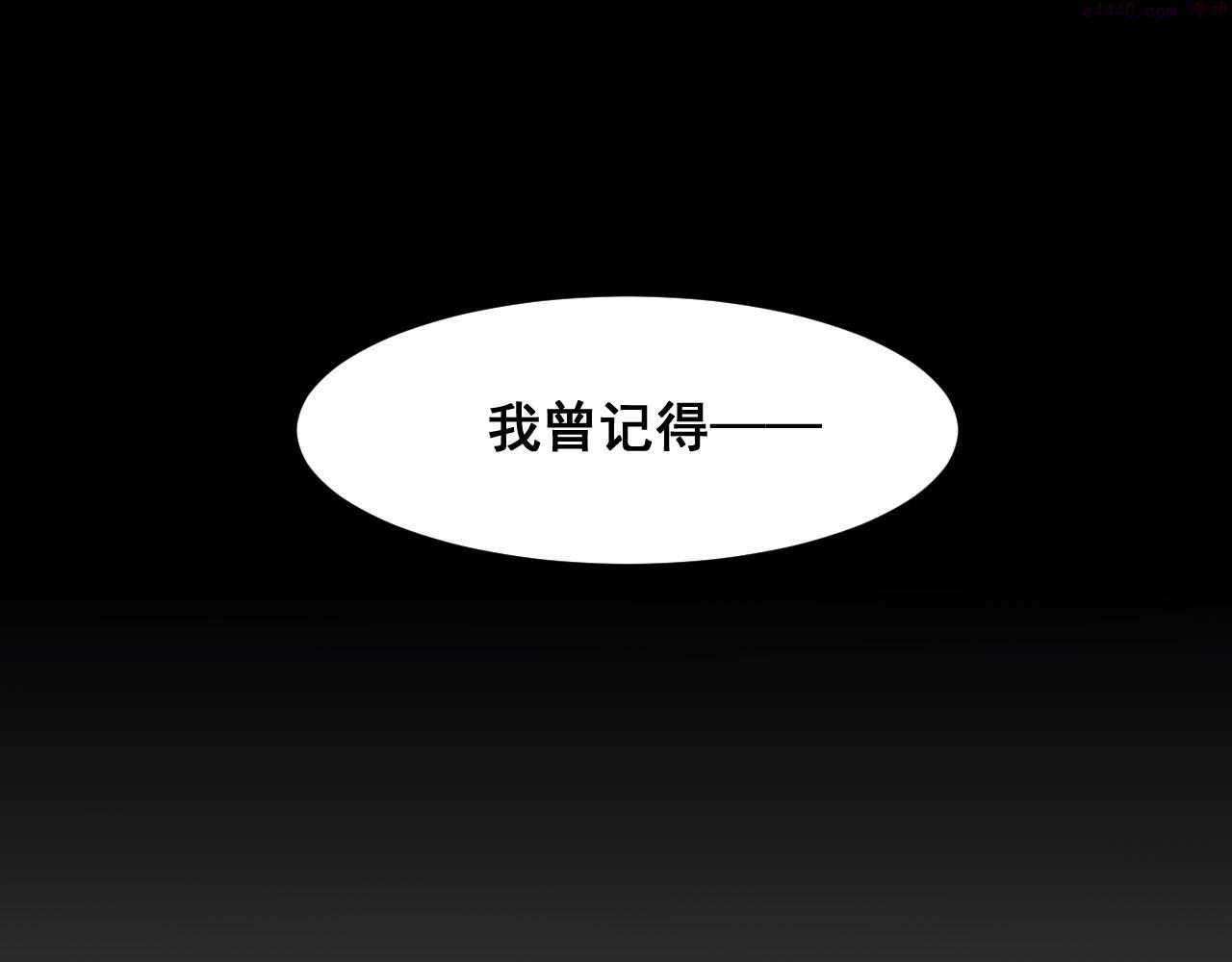 我靠bug上王者了漫画,第79话 来自恶魔的力量！5图