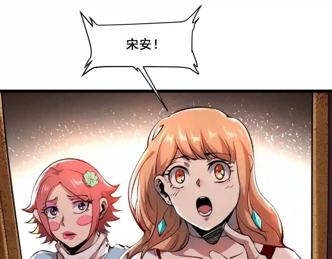 我靠bug上王者第二季动漫免费漫画,第61话 巧赢赌局!5图