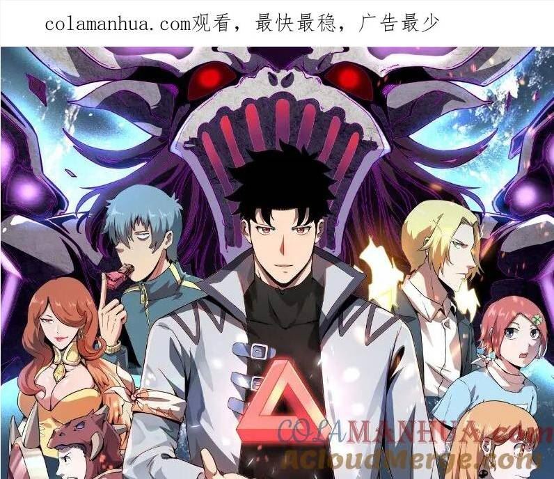 我靠bug上王者了漫画,第106话 封印解除！1图