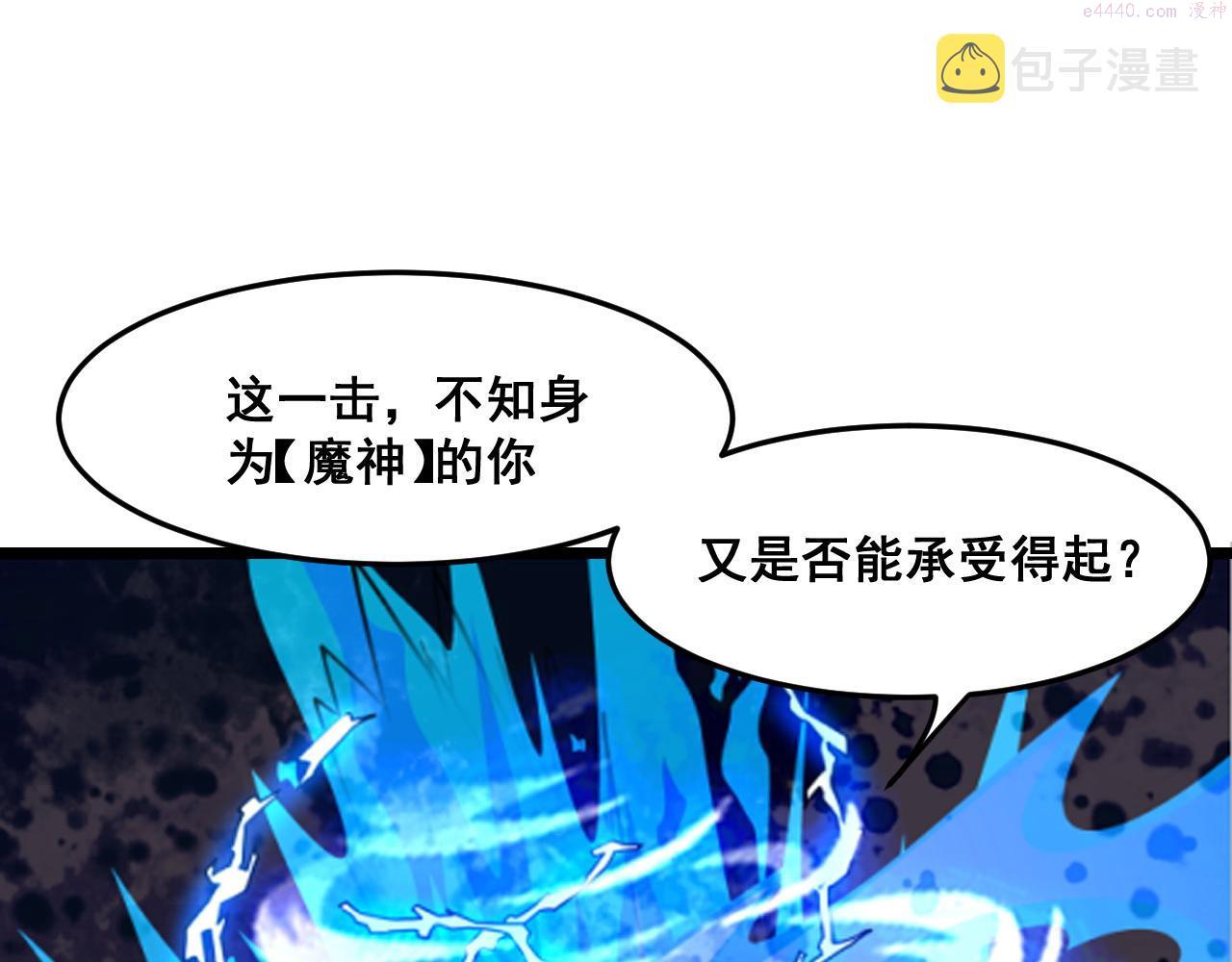 我靠bug上王者解说漫画,第70话 侦察结束！5图