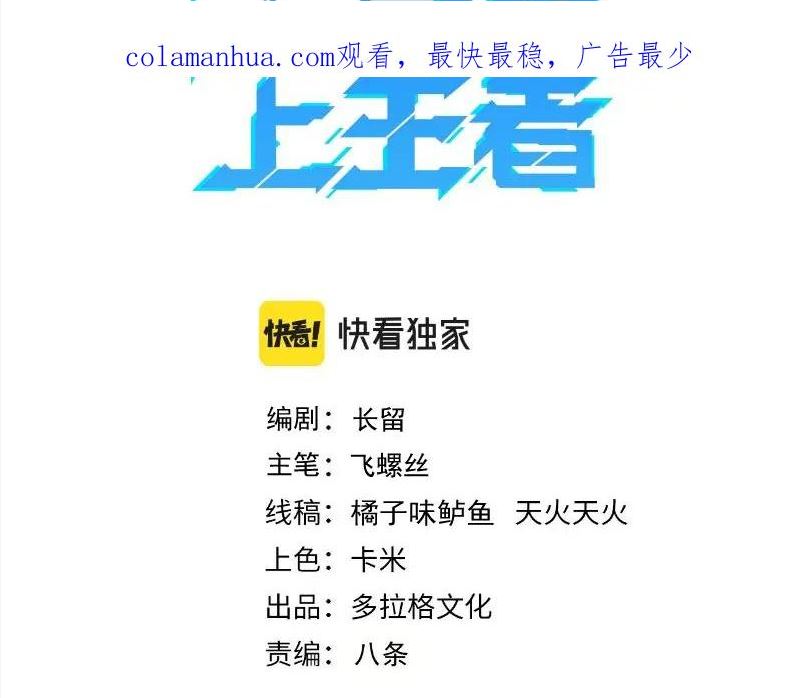 我靠bug上王者漫画免费看全部漫画,第98话 你是我的力量之源！3图