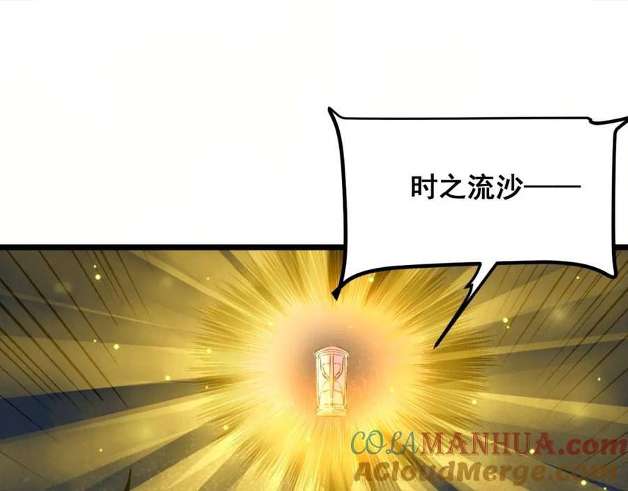 我靠bug上王者了漫画,第106话 封印解除！5图