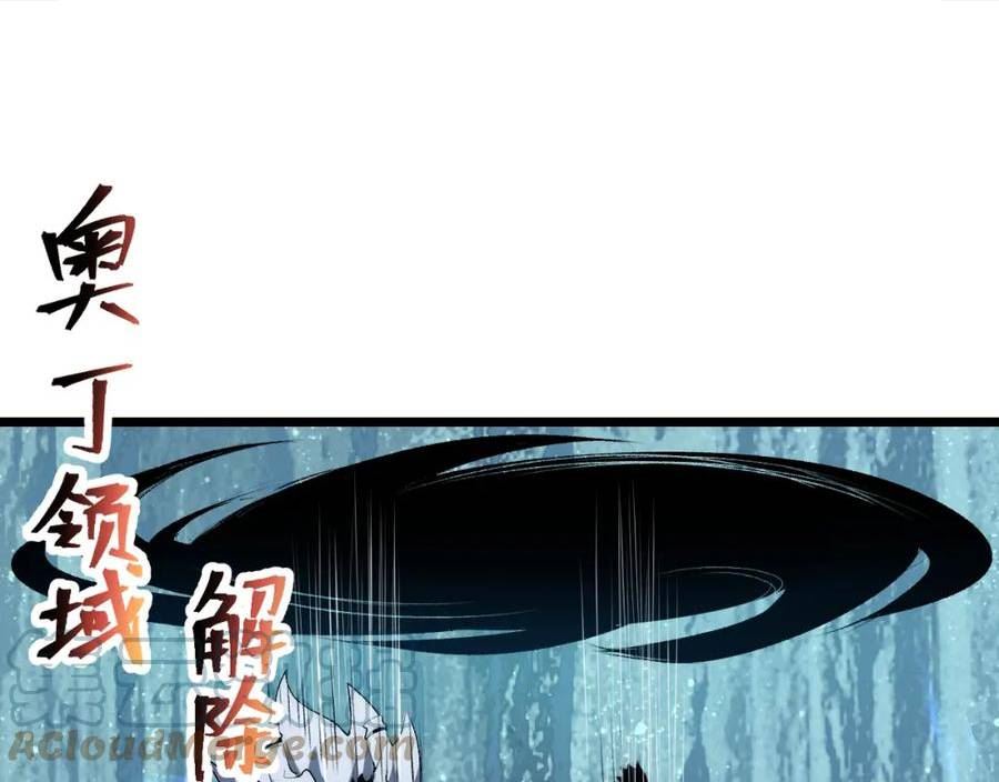 我靠bug上王者解说漫画,第96话 创造者！5图