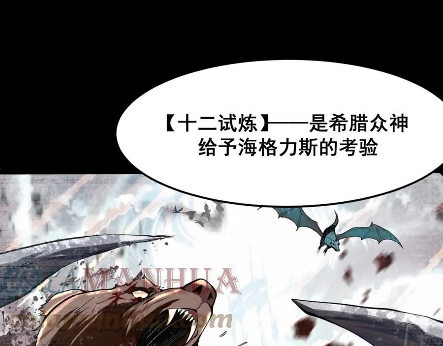 我靠bug上王者第一季全集漫画,第99话 突破极限！5图