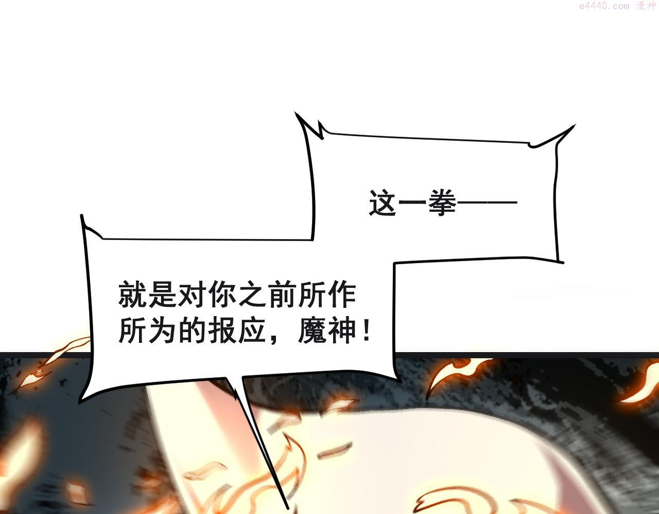 我靠bug上王者在线观看完整版漫画,第78话 形势危急！5图