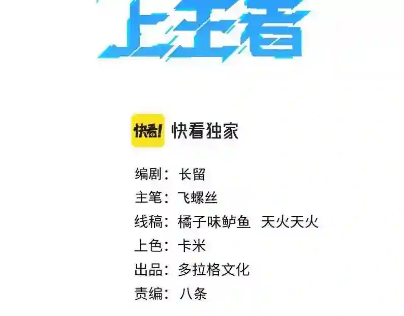 我靠bug上王者第二季动漫免费漫画,第61话 巧赢赌局!3图