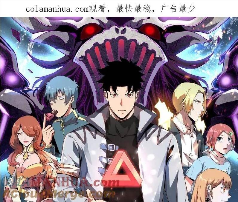 我靠bug上王者漫画免费阅读下拉漫画,第115话 统一战线！1图