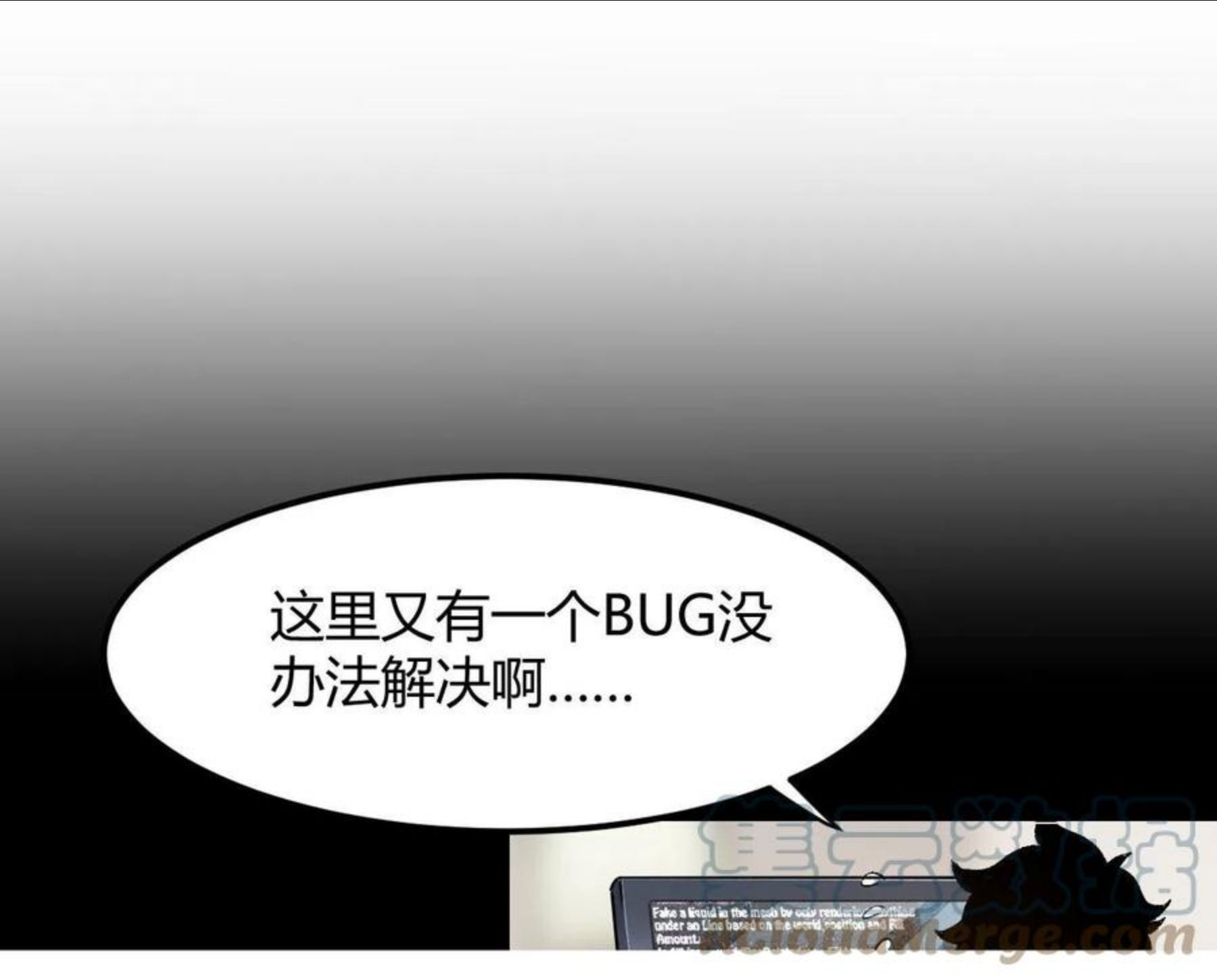 我靠bug上王者解说漫画,第51话 重生！斯塔耳刻三角！5图
