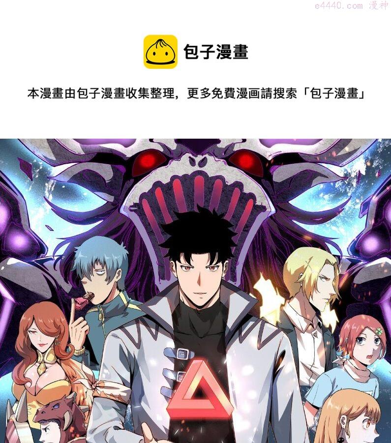 我靠bug上王者第一季全集漫画,第89话 祖人回归计划！1图