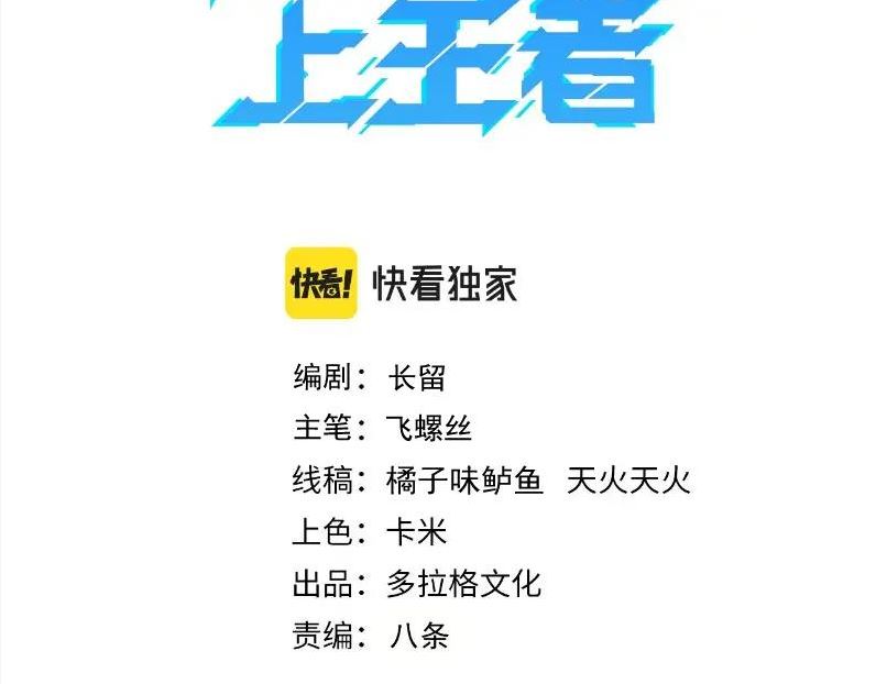 我靠bug上王者解说漫画,第105话 远古的封印！3图