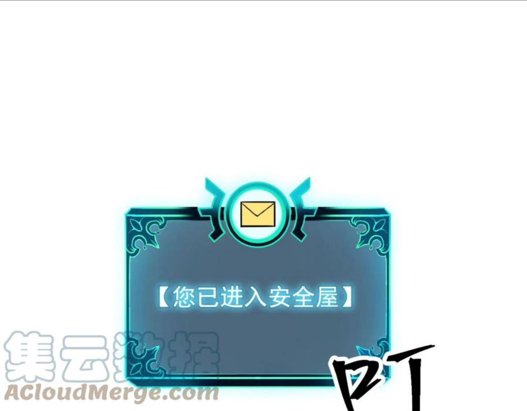 我靠bug上王者解说漫画,第55话 国王的王冠！5图